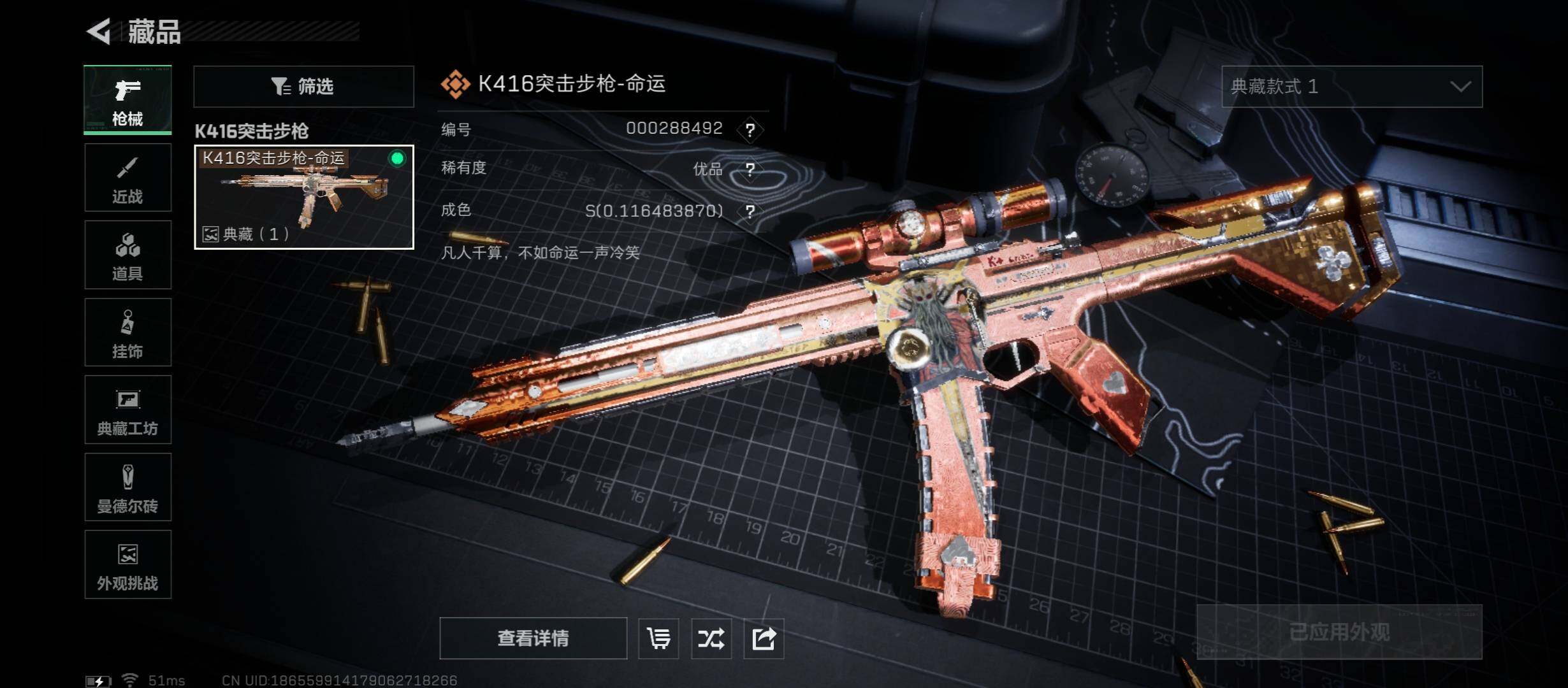 SJZCMW421995三角洲行动账号详情图8