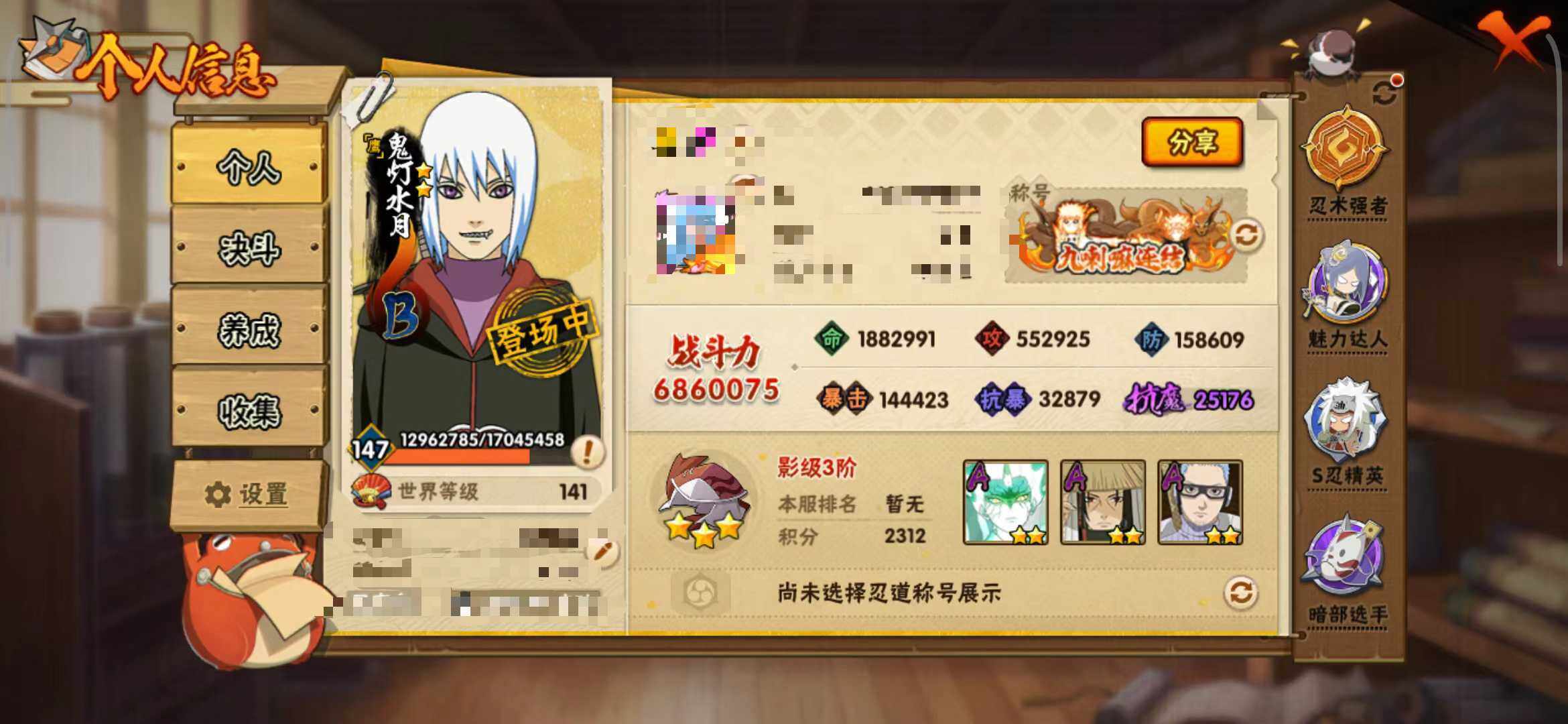 HYEY45333火影忍者账号详情图3