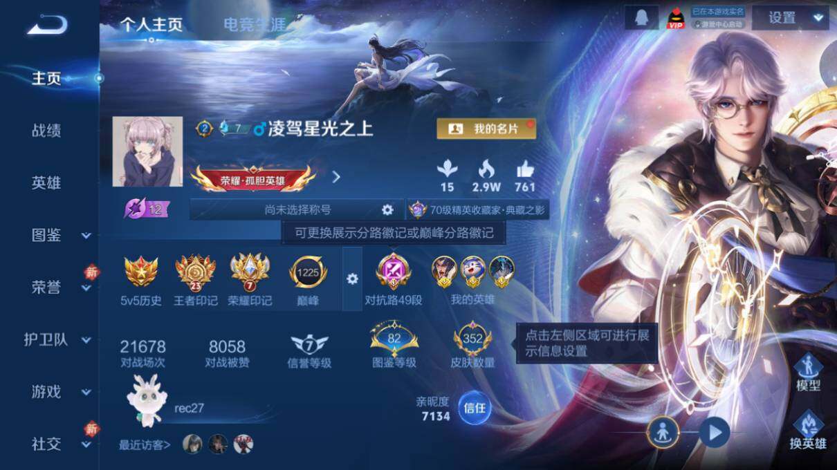 WZCMW4114721王者荣耀账号详情图8