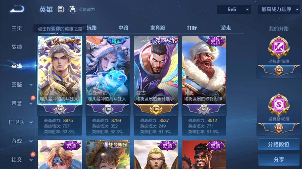 WZCMW4114721王者荣耀账号详情图9