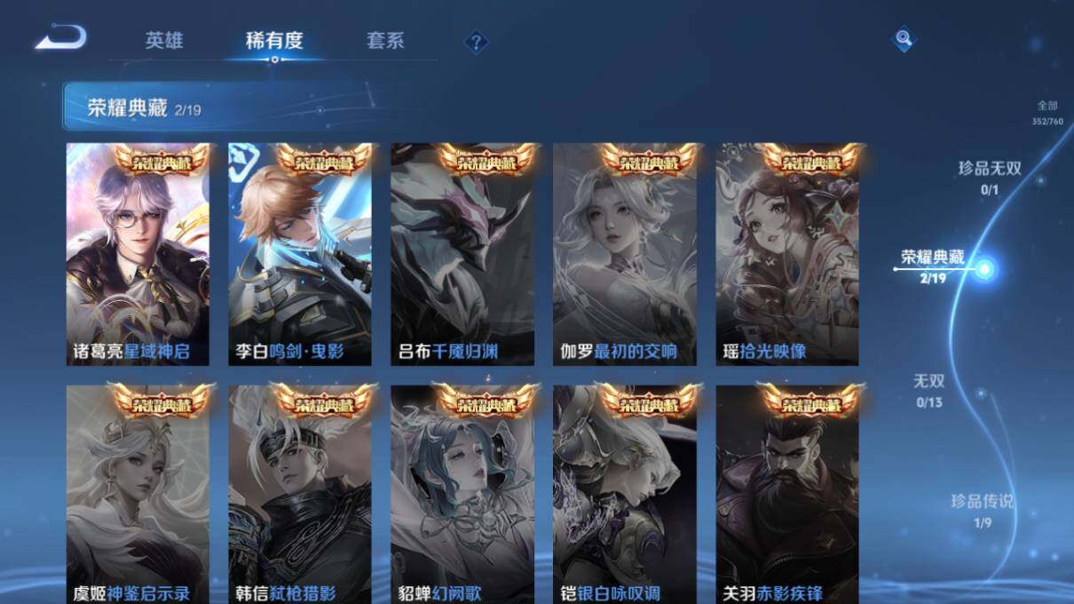 WZCMW4114721王者荣耀账号详情图11