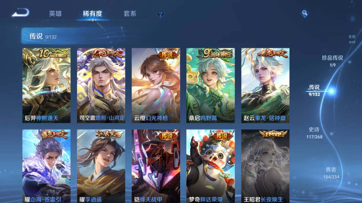 WZCMW4114721王者荣耀账号详情图13