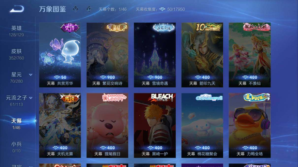 WZCMW4114721王者荣耀账号详情图15