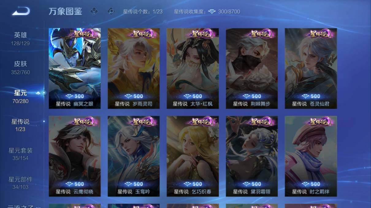 WZCMW4114721王者荣耀账号详情图16