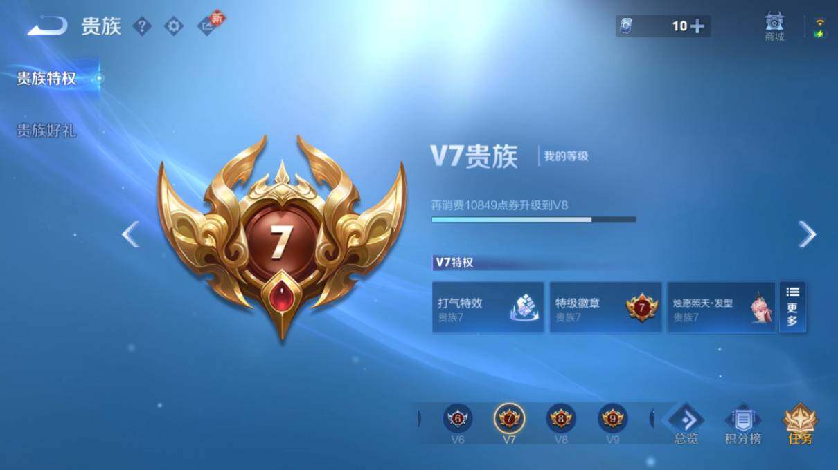 WZCMW4114721王者荣耀账号详情图17