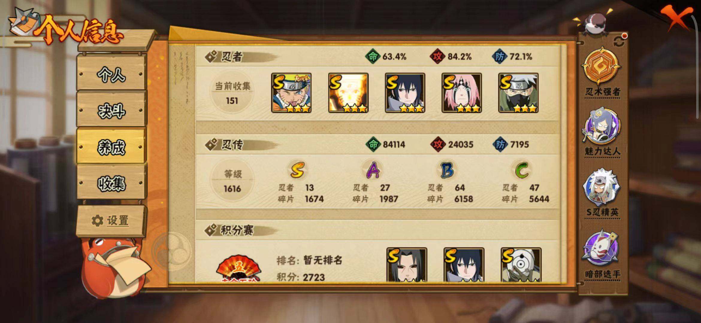 HYEY45333火影忍者账号详情图5