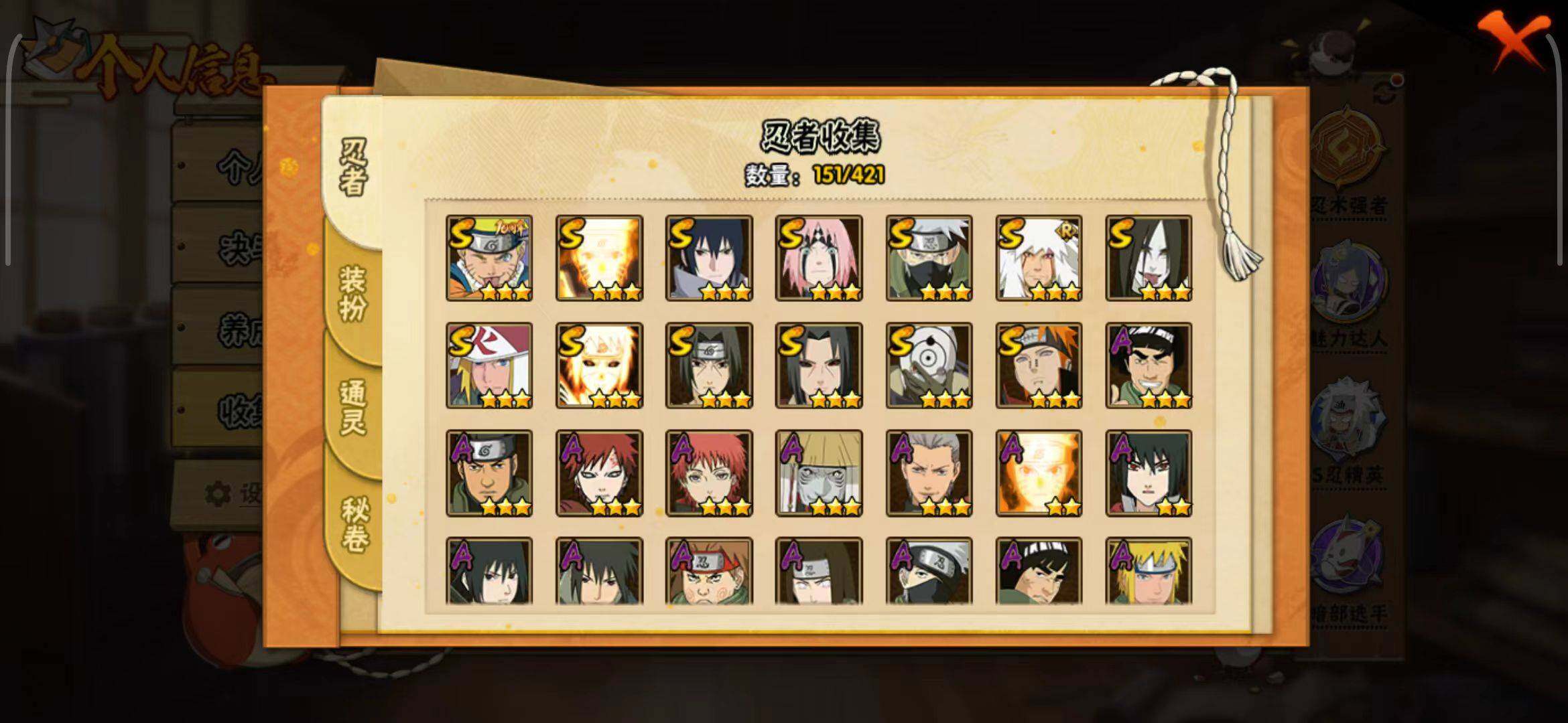 HYEY45333火影忍者账号详情图7