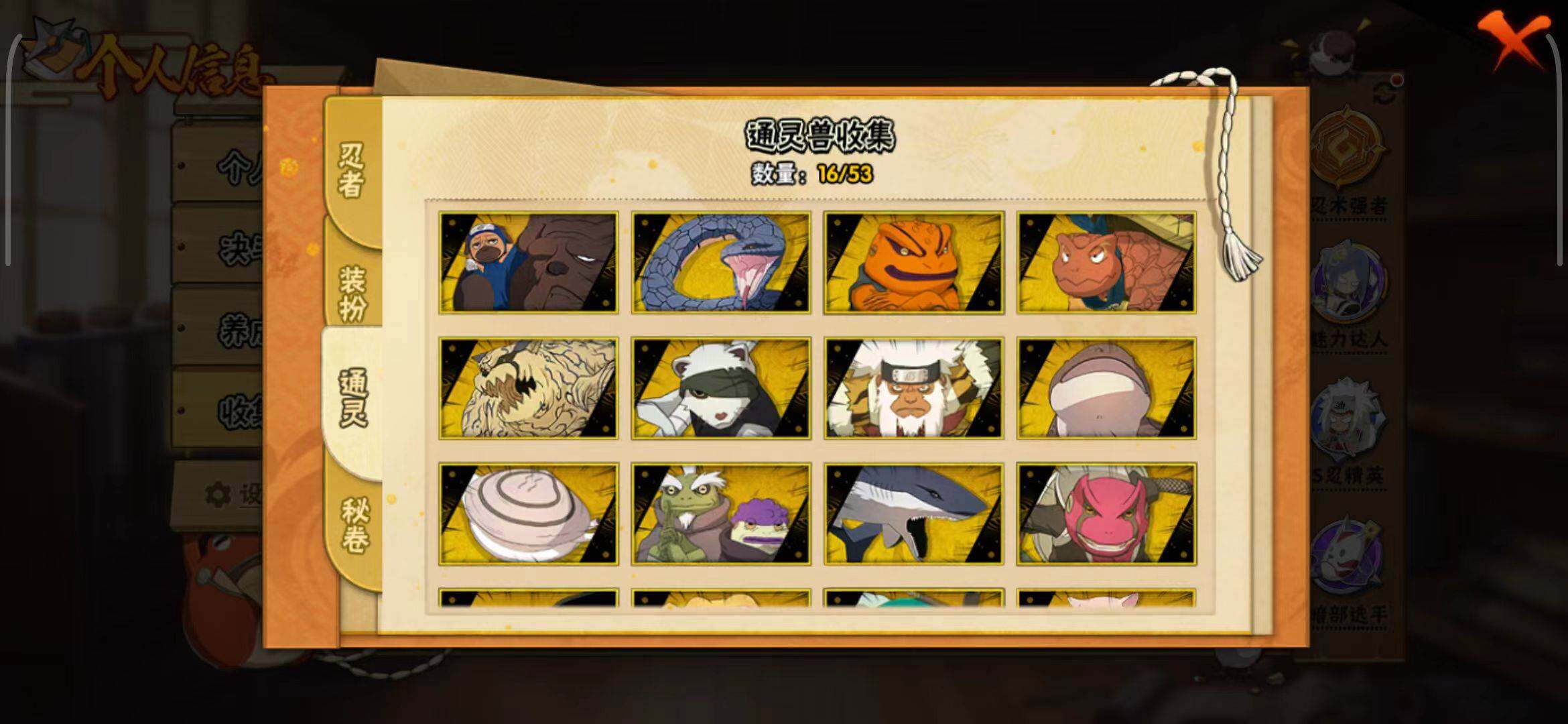 HYEY45333火影忍者账号详情图9