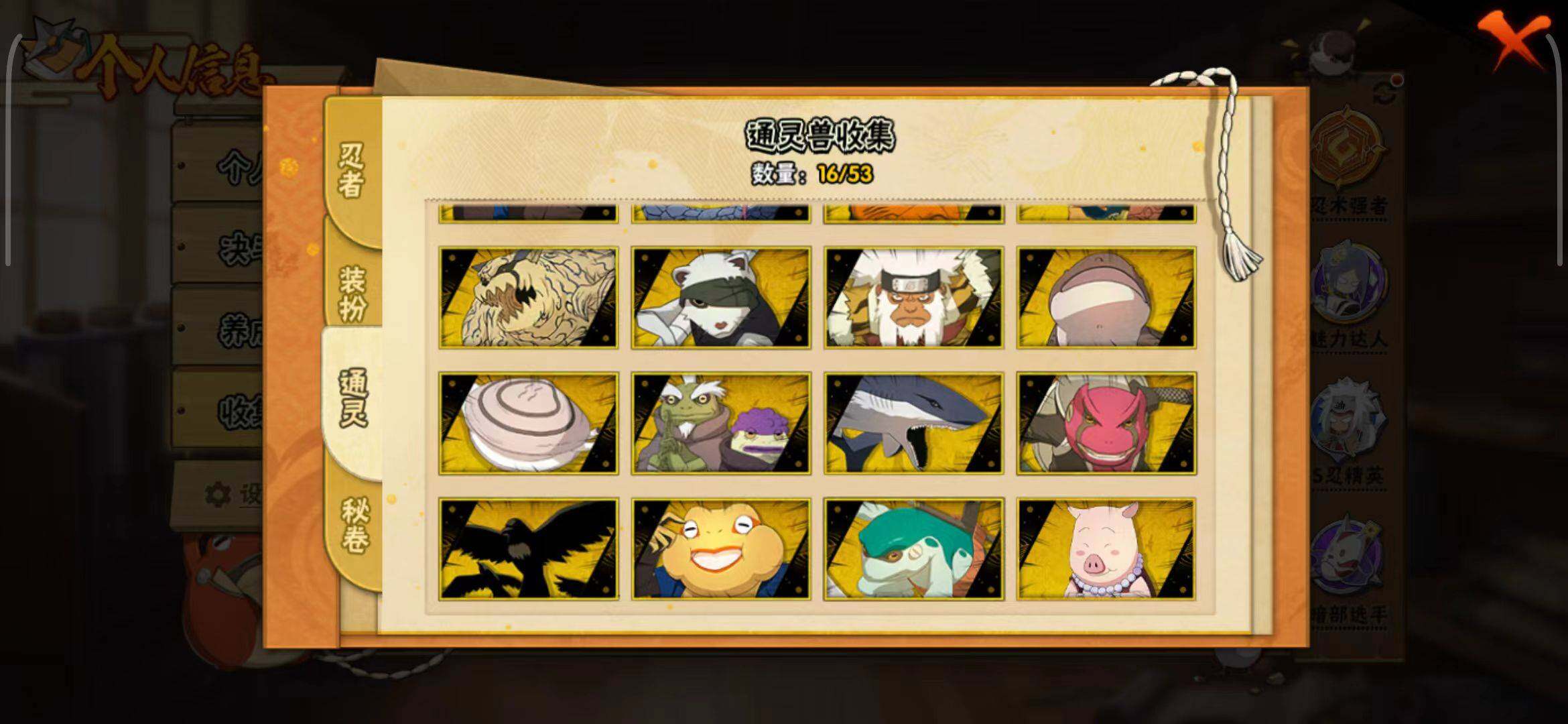 HYEY45333火影忍者账号详情图10