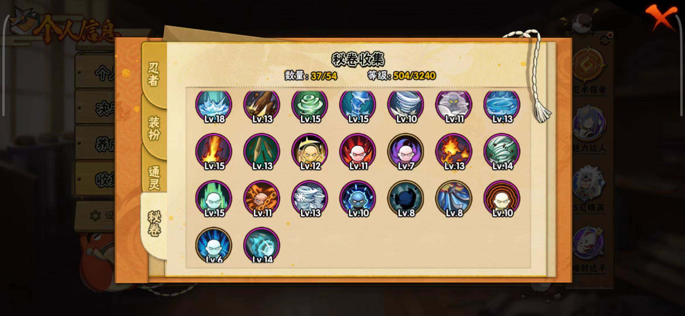 HYEY45333火影忍者账号详情图12