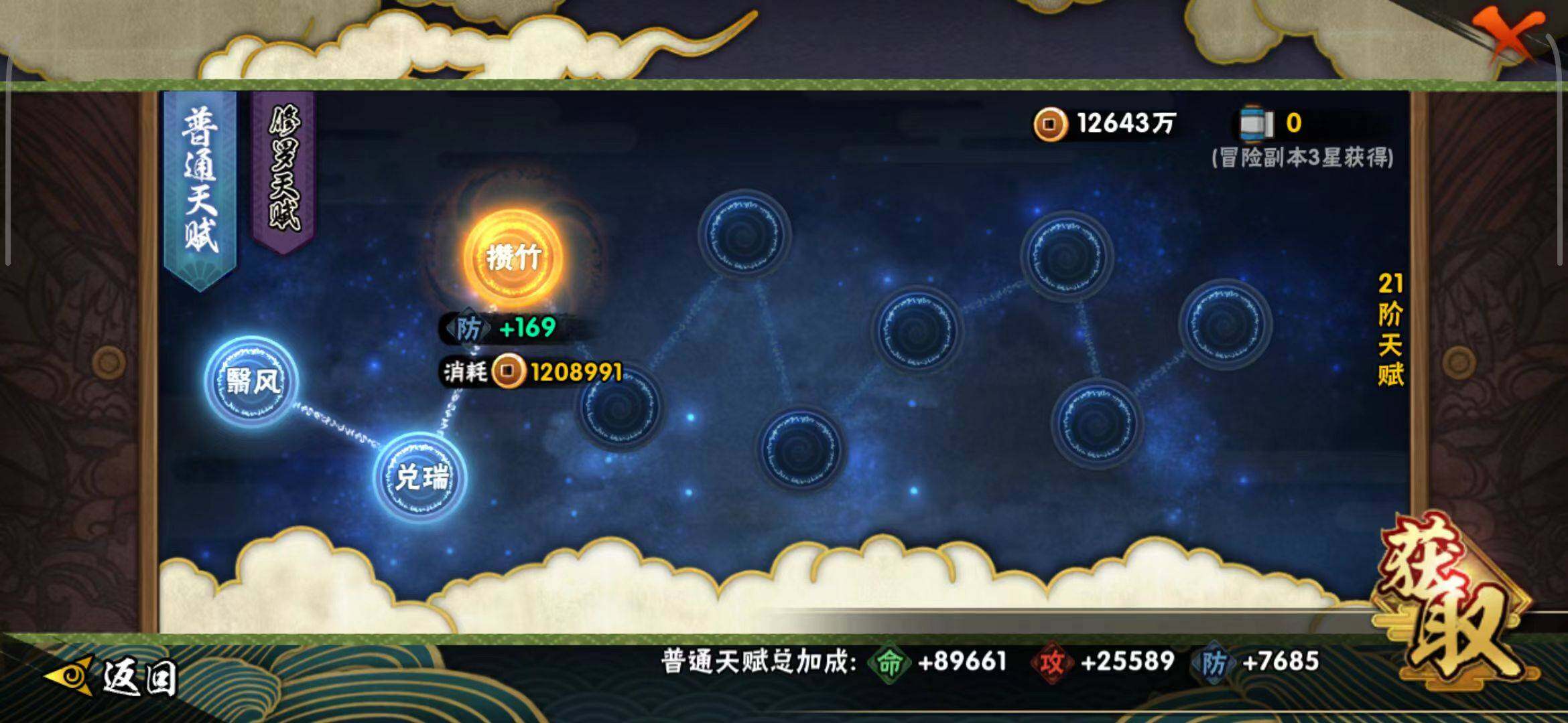 HYEY45333火影忍者账号详情图14