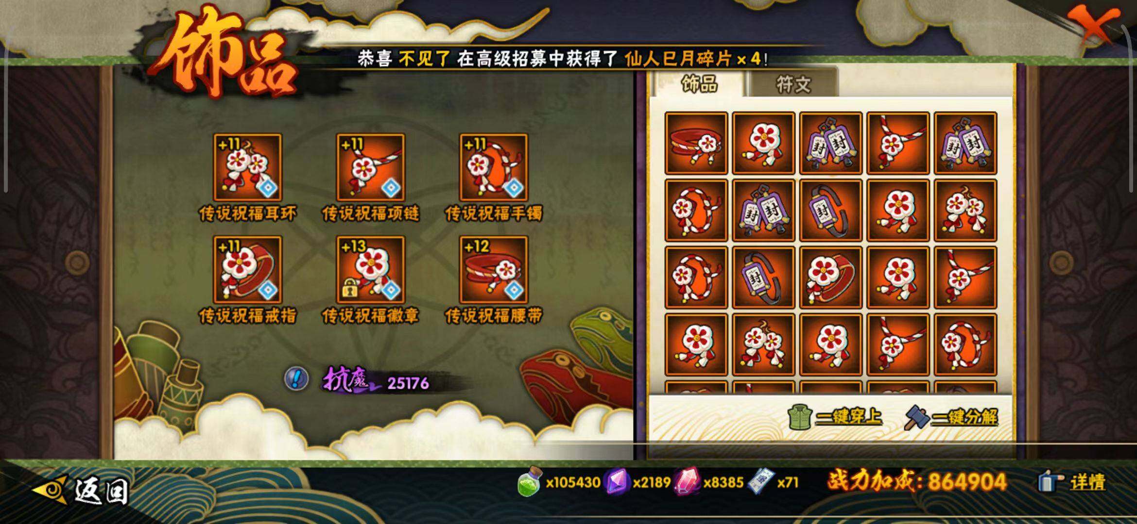 HYEY45333火影忍者账号详情图17