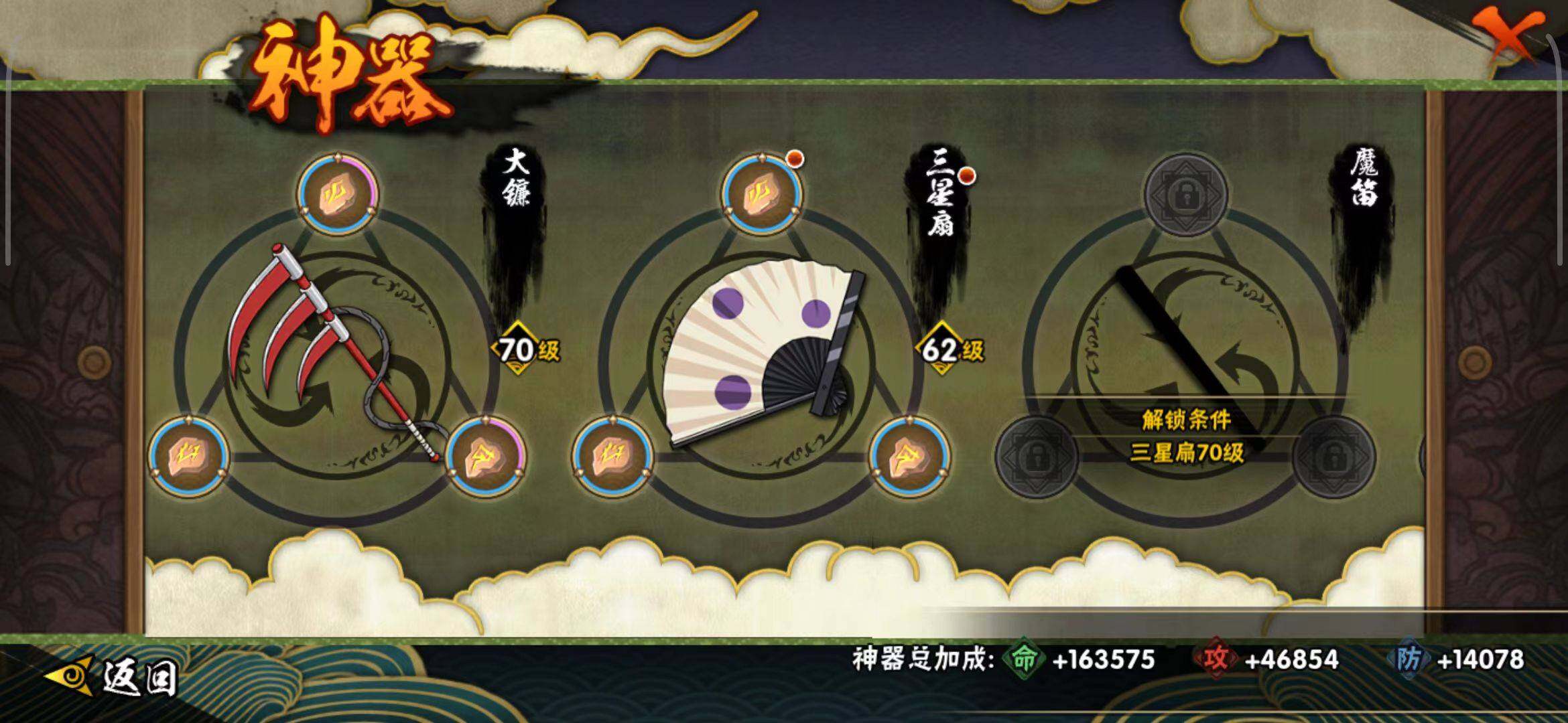 HYEY45333火影忍者账号详情图18