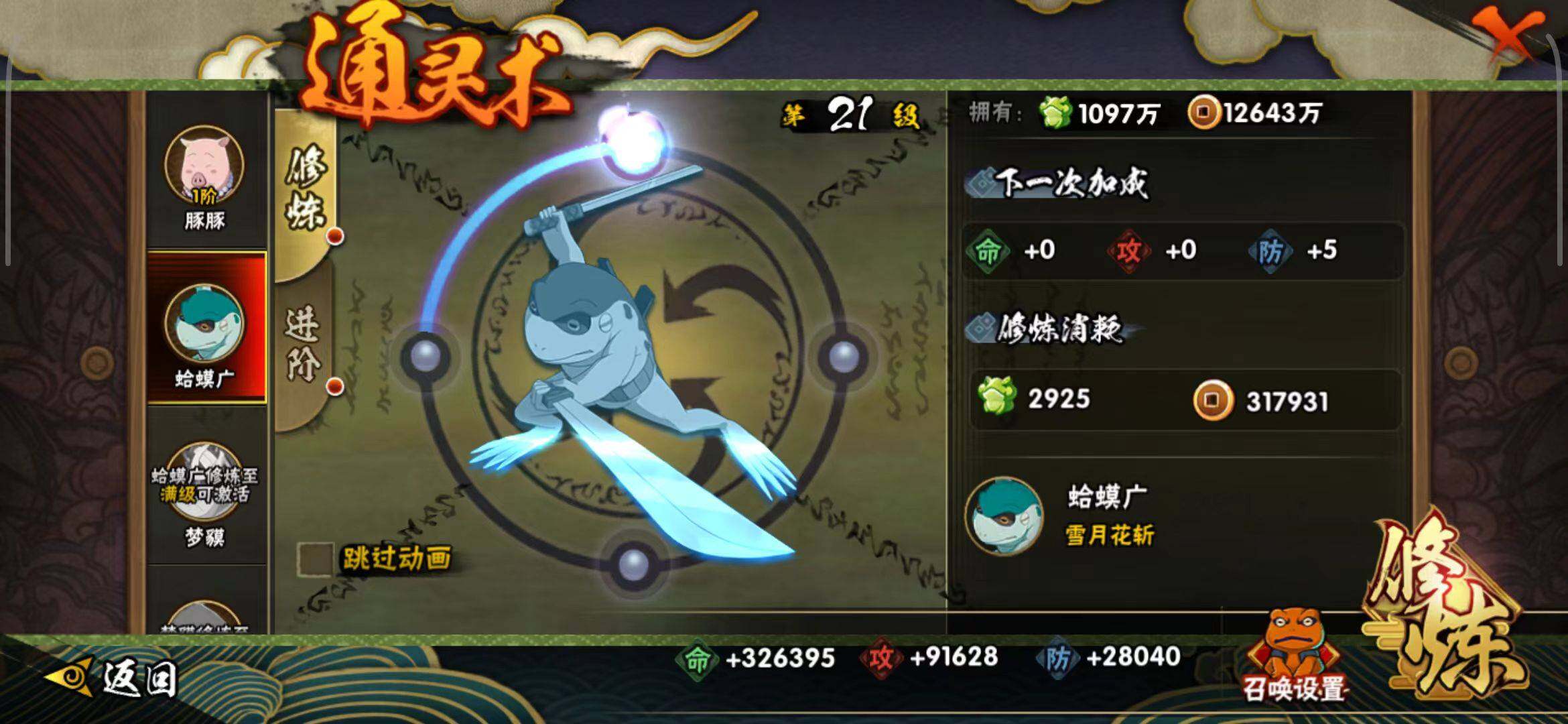 HYEY45333火影忍者账号详情图21