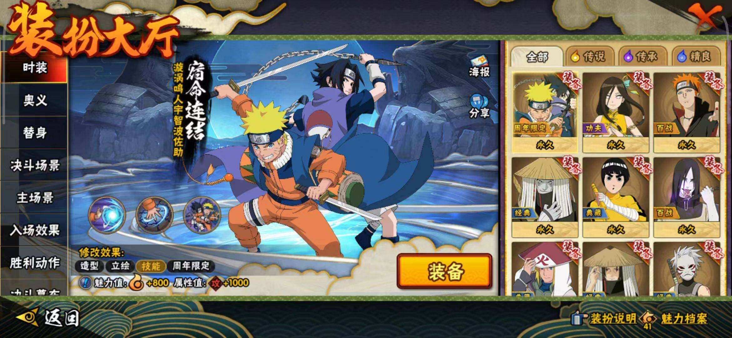 HYEY45333火影忍者账号详情图23