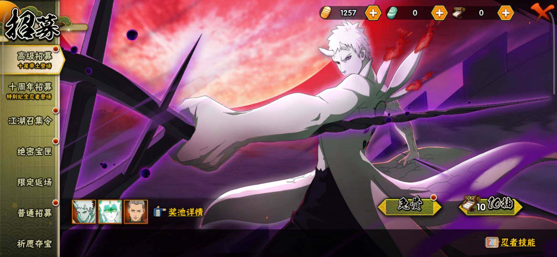 HYEY45333火影忍者账号详情图28