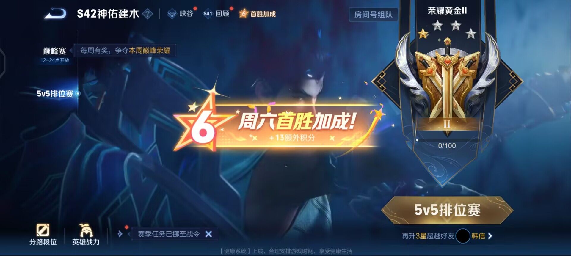 WZQM490381王者荣耀账号详情图7