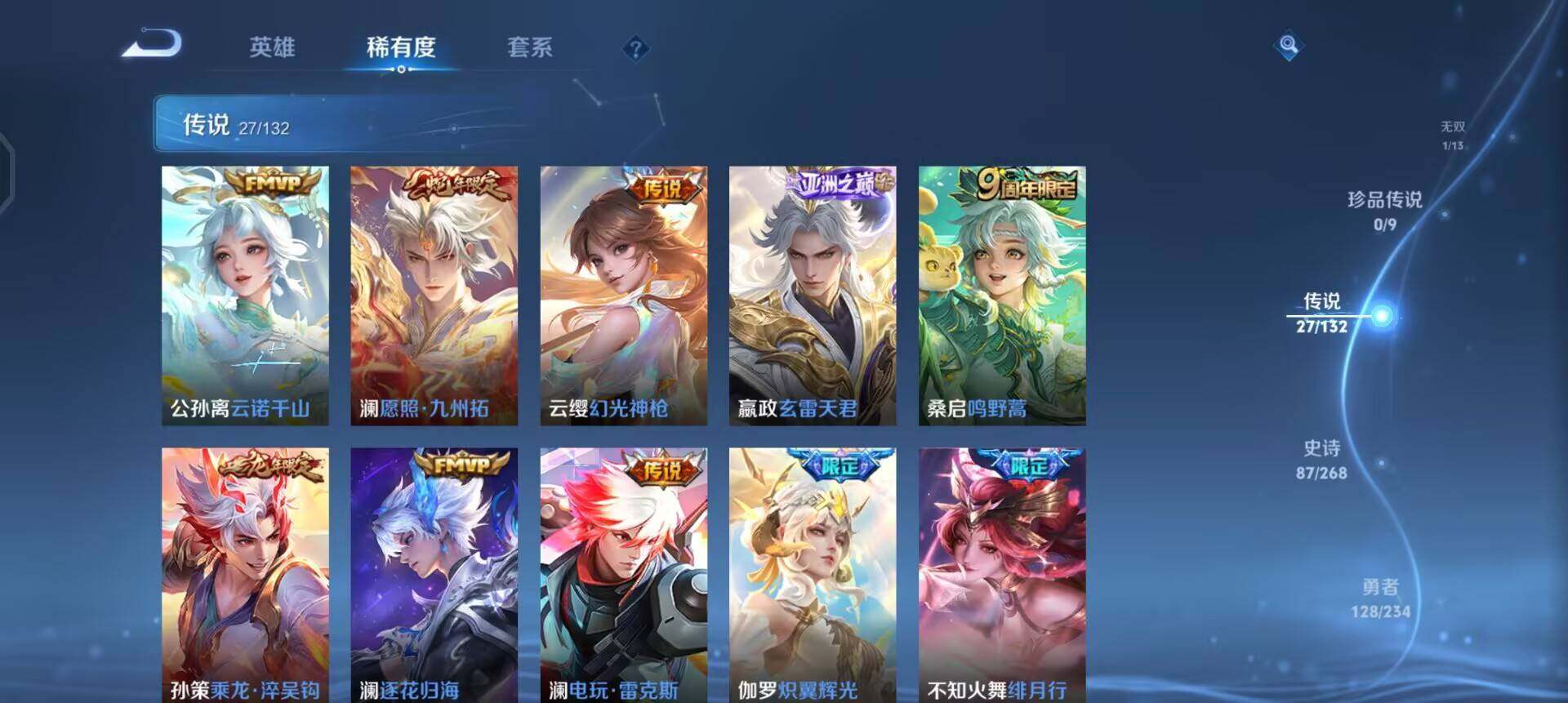 WZQM490381王者荣耀账号详情图8