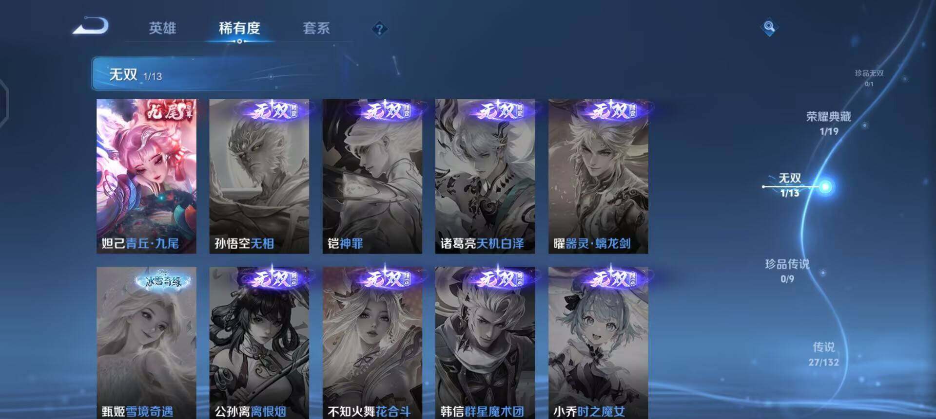 WZQM490381王者荣耀账号详情图12