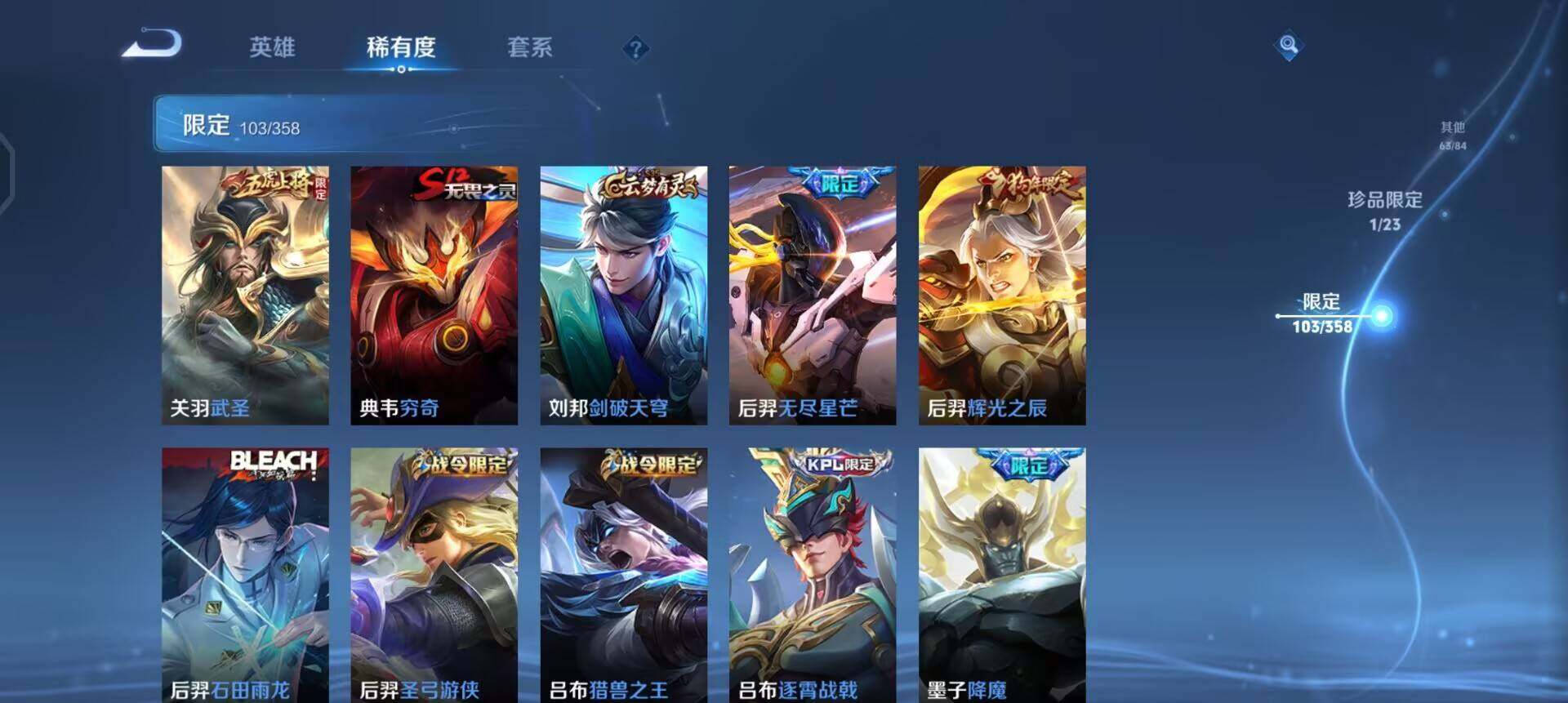 WZQM490381王者荣耀账号详情图15