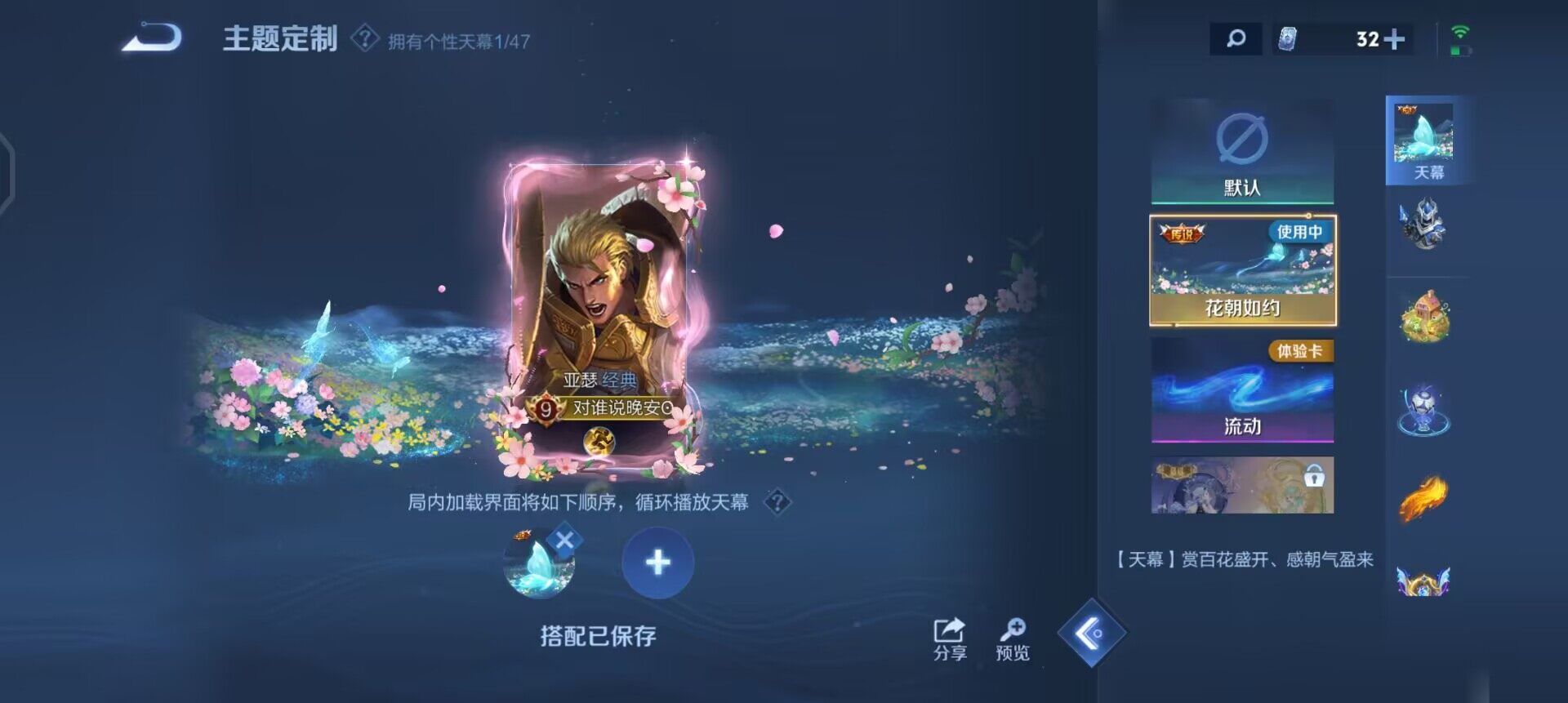 WZQM490381王者荣耀账号详情图16