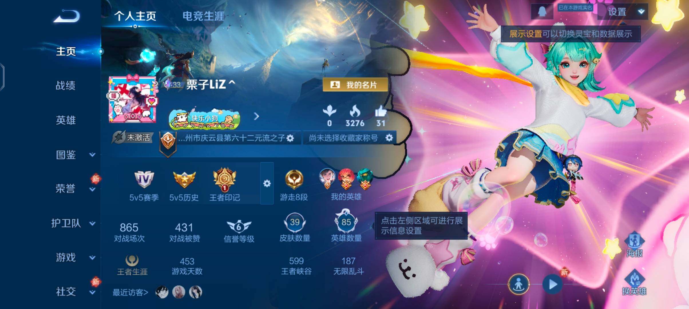 WZCMW484776王者荣耀账号详情图2