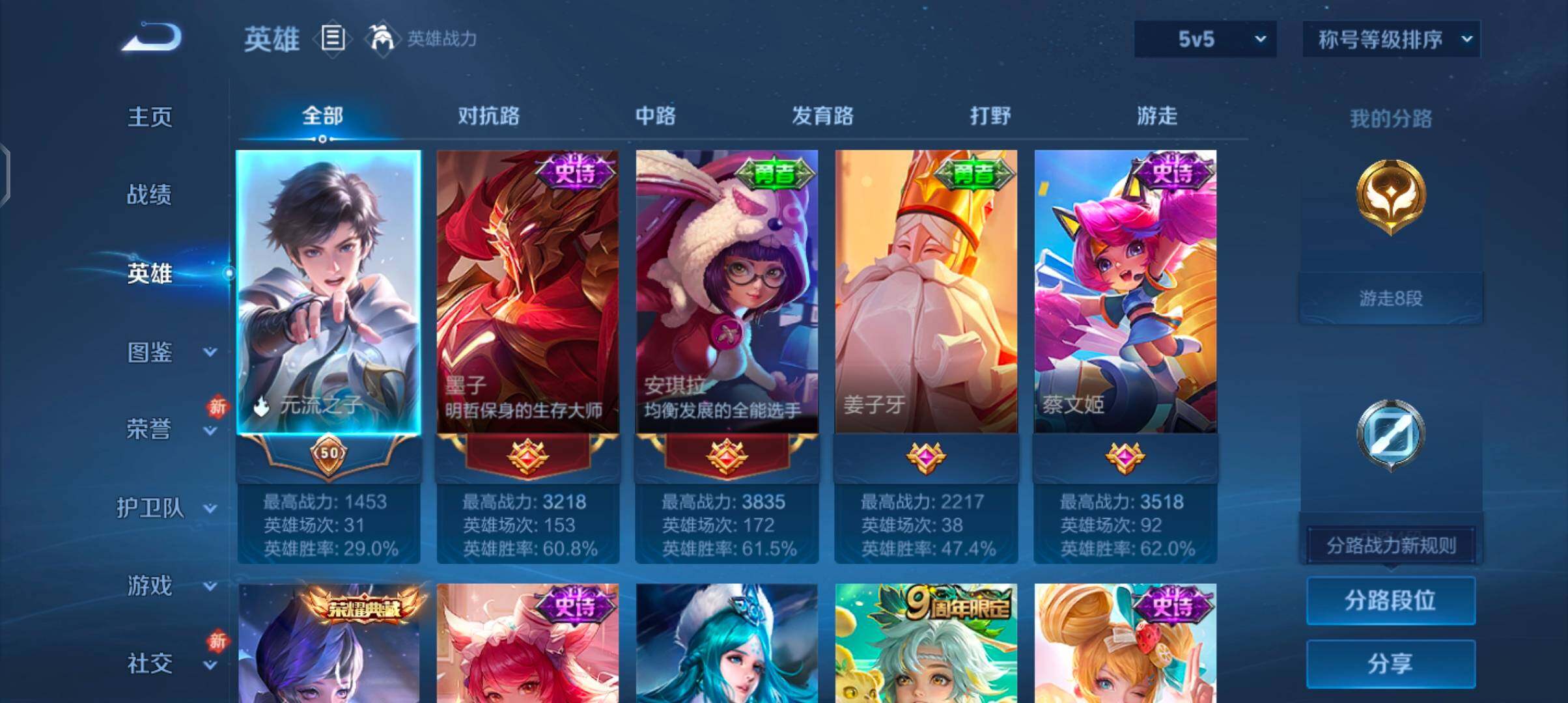 WZCMW484776王者荣耀账号详情图3