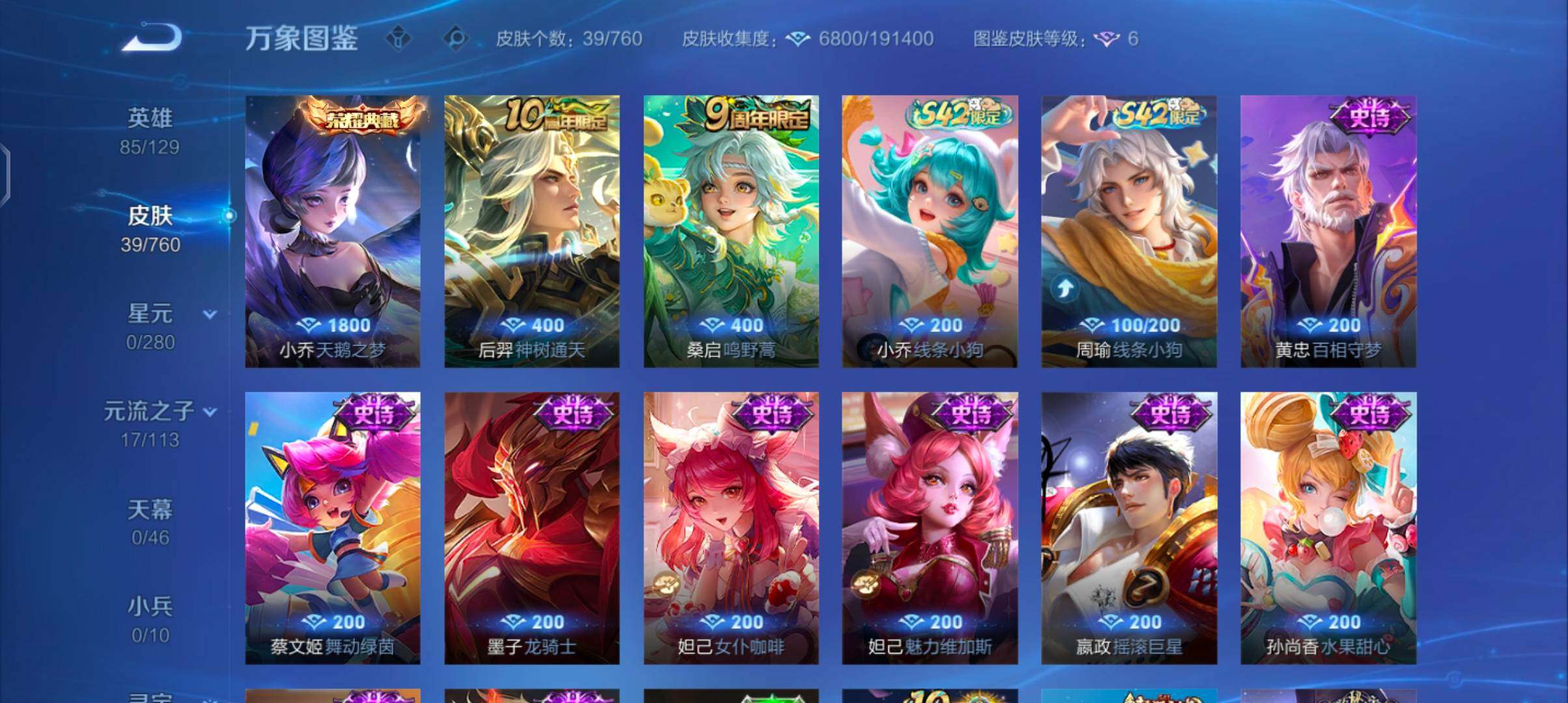 WZCMW484776王者荣耀账号详情图6