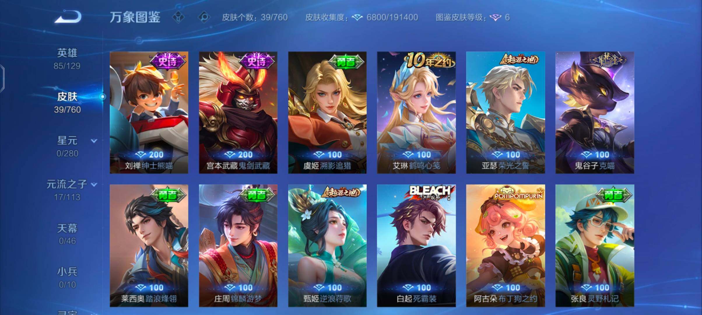 WZCMW484776王者荣耀账号详情图7