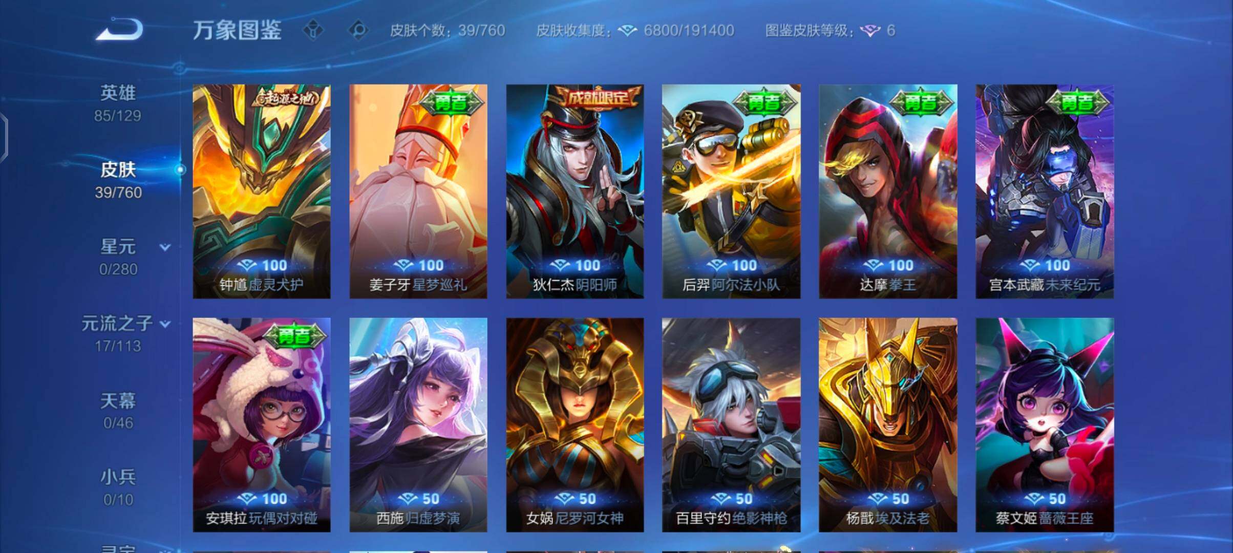 WZCMW484776王者荣耀账号详情图8