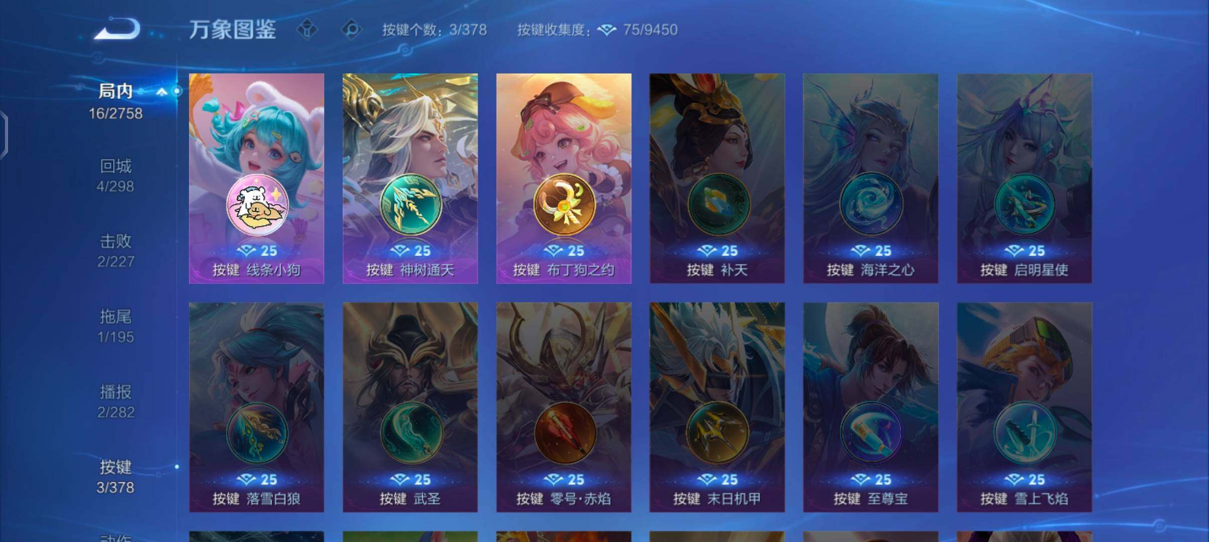 WZCMW484776王者荣耀账号详情图10