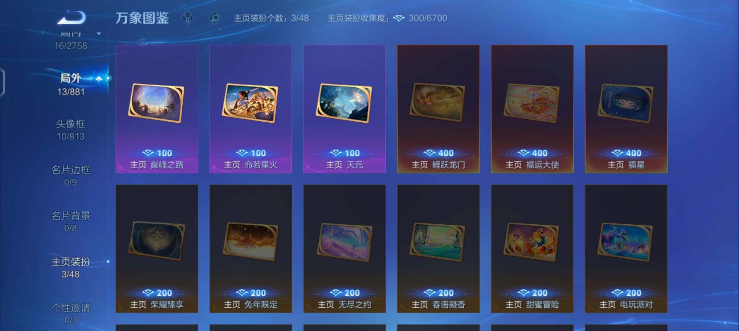 WZCMW484776王者荣耀账号详情图11