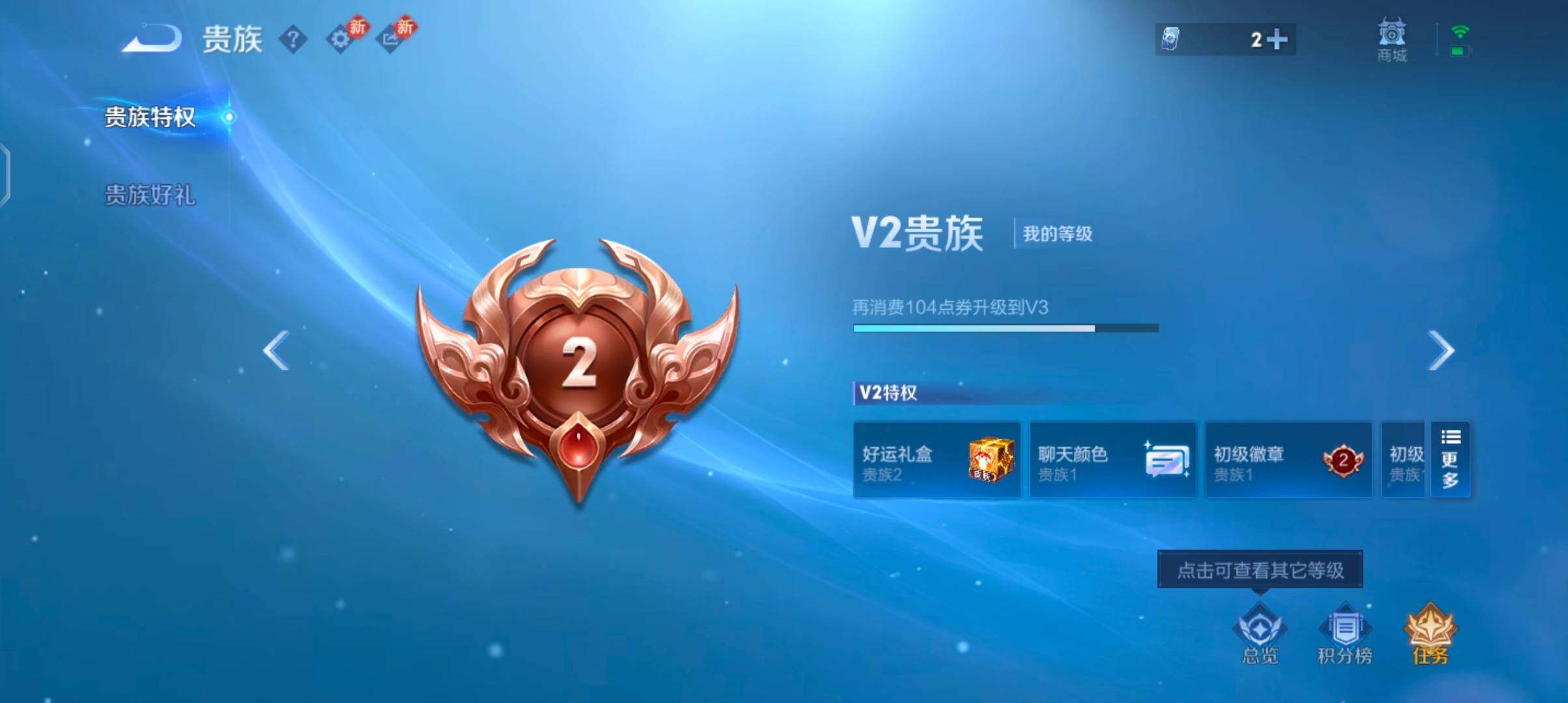 WZCMW484776王者荣耀账号详情图14