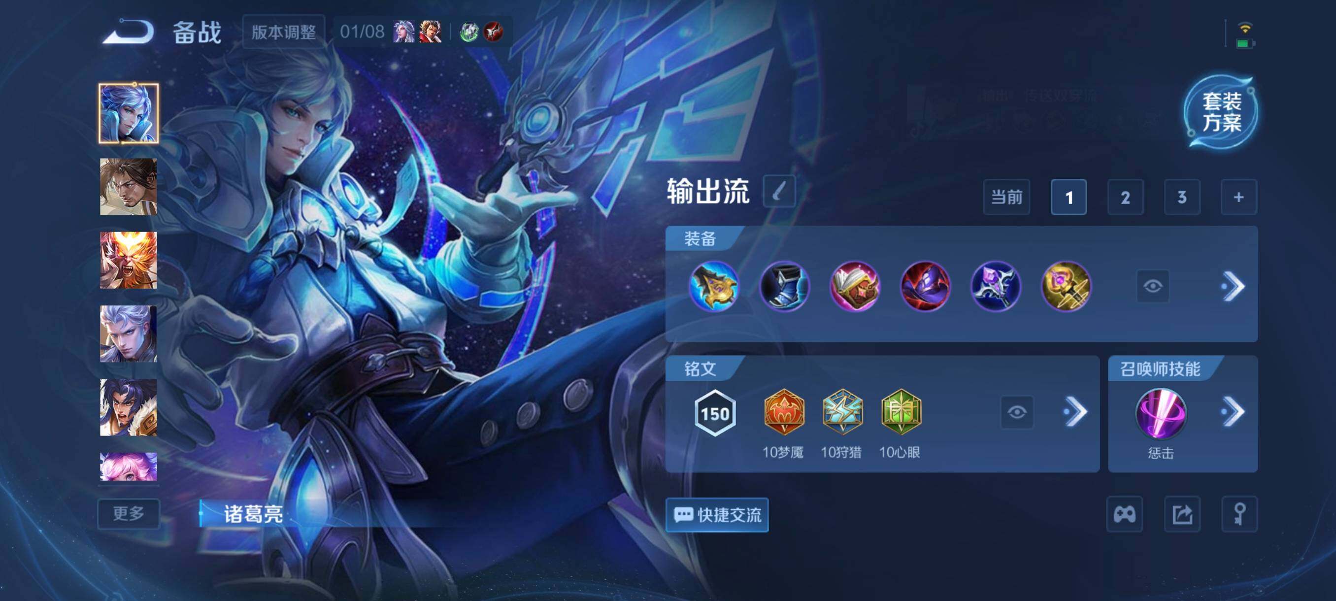 WZCMW498164王者荣耀账号详情图8