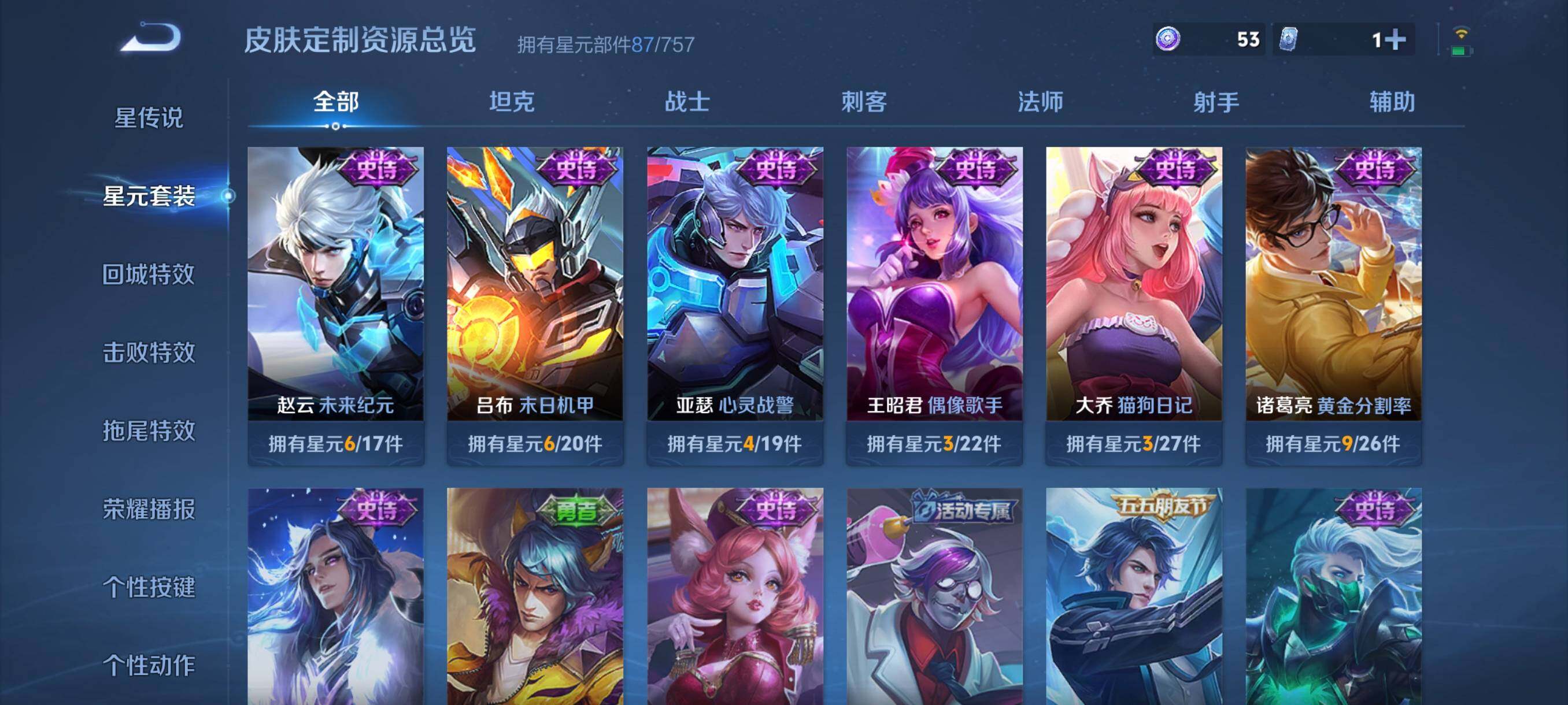 WZCMW498164王者荣耀账号详情图12