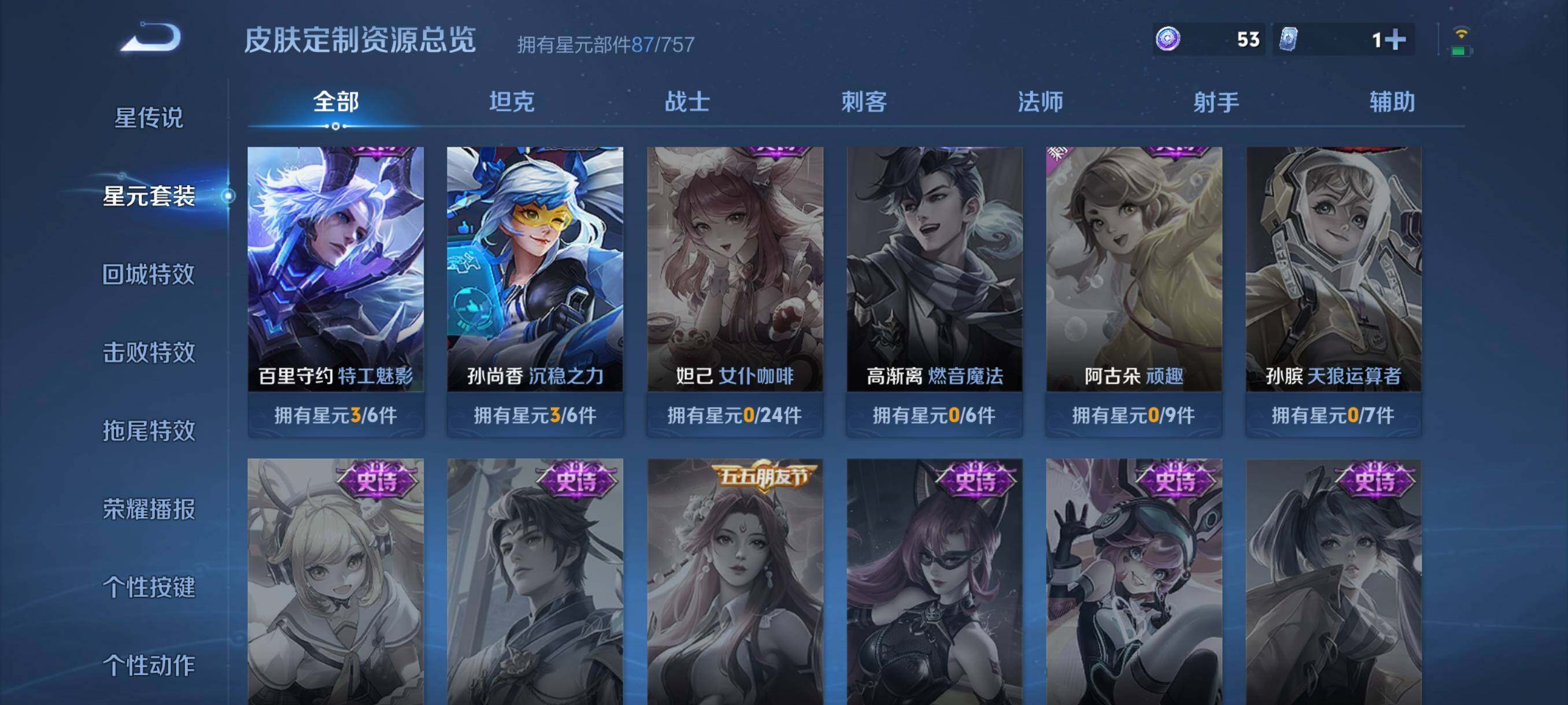 WZCMW498164王者荣耀账号详情图13