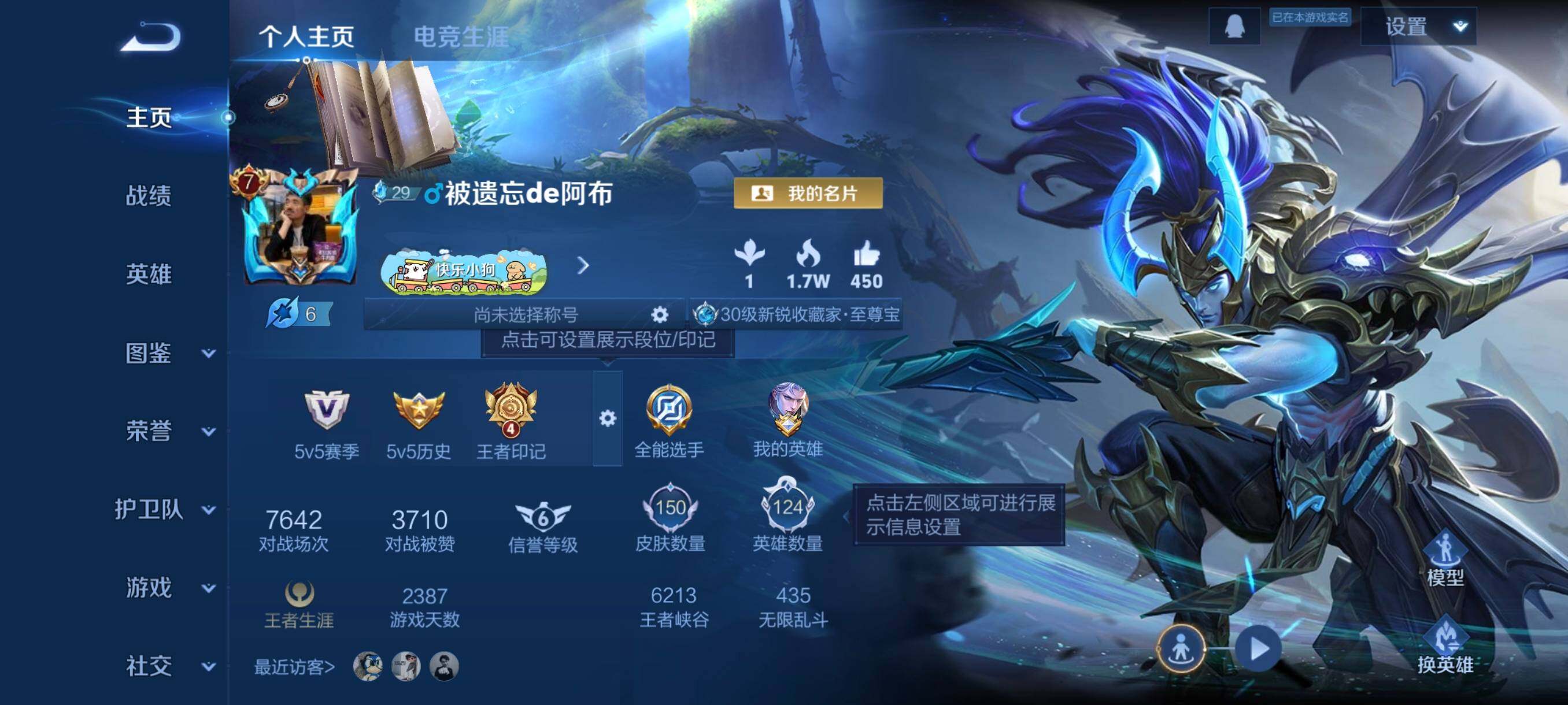 WZCMW498164王者荣耀账号详情图3