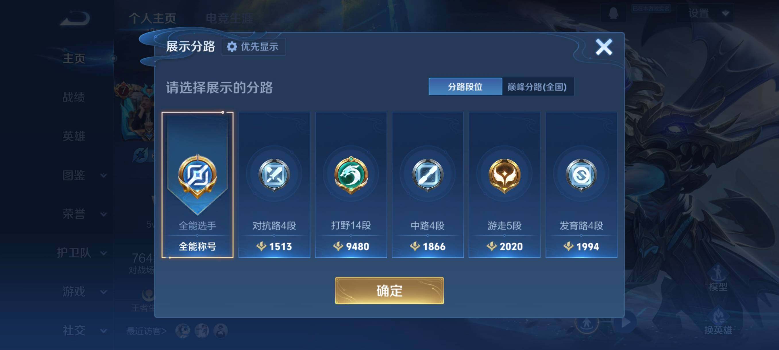 WZCMW498164王者荣耀账号详情图9