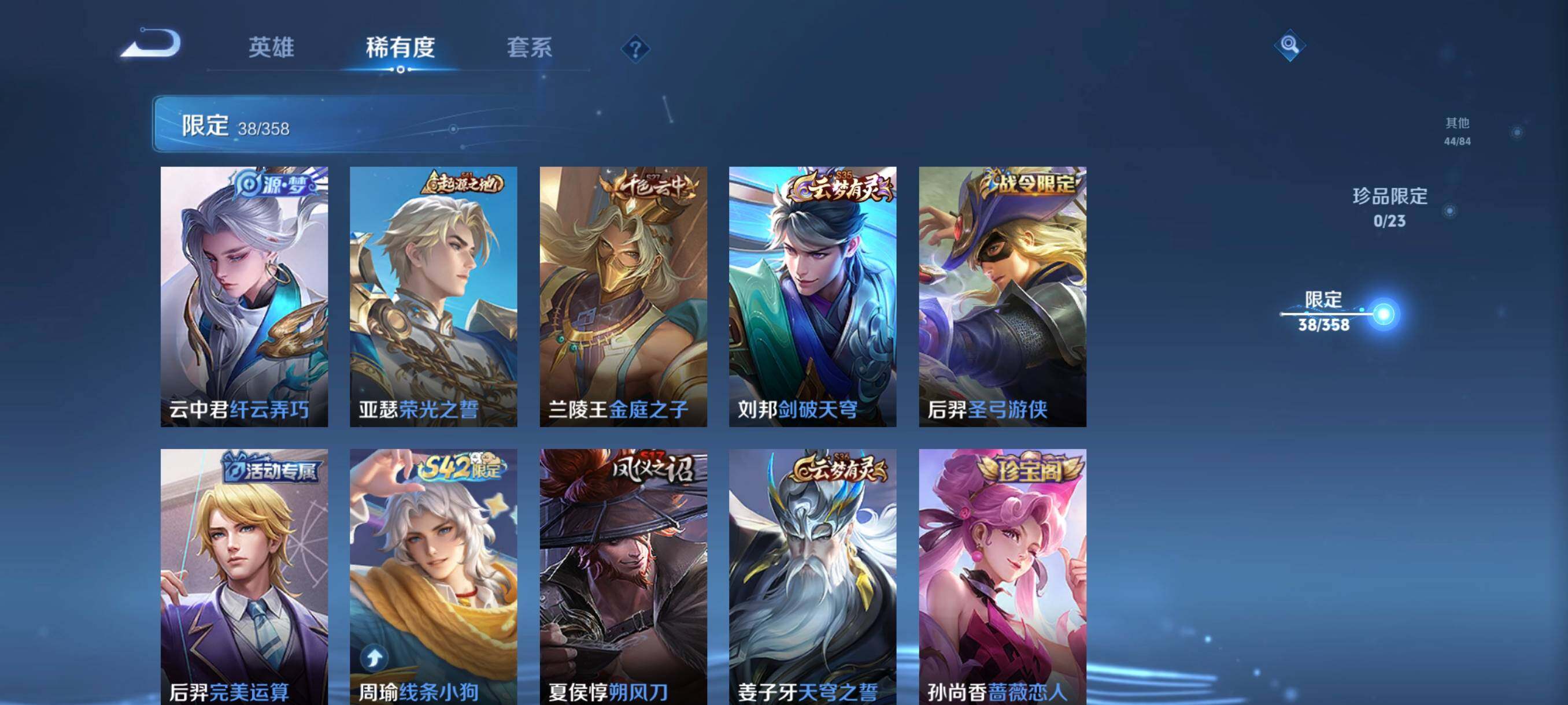 WZCMW498164王者荣耀账号详情图14