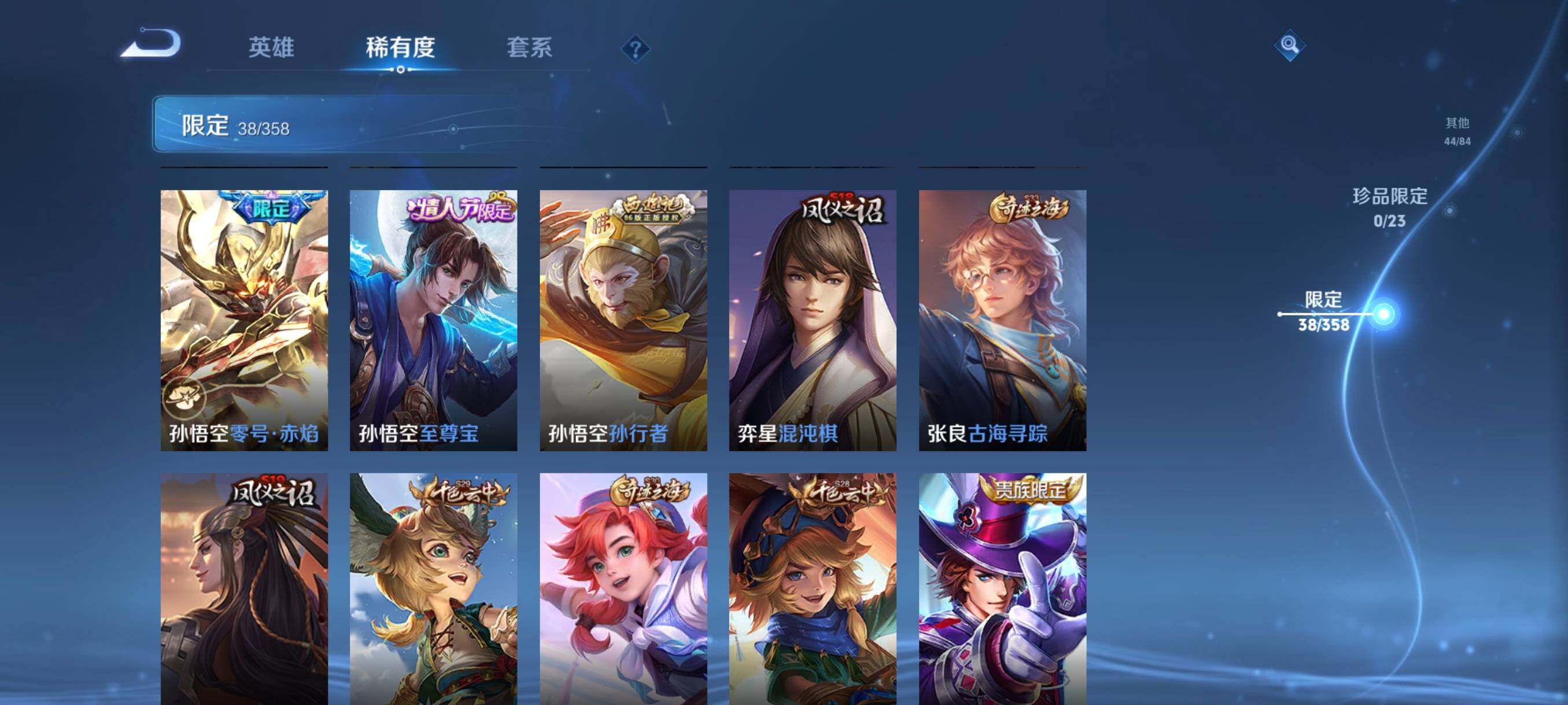 WZCMW498164王者荣耀账号详情图15