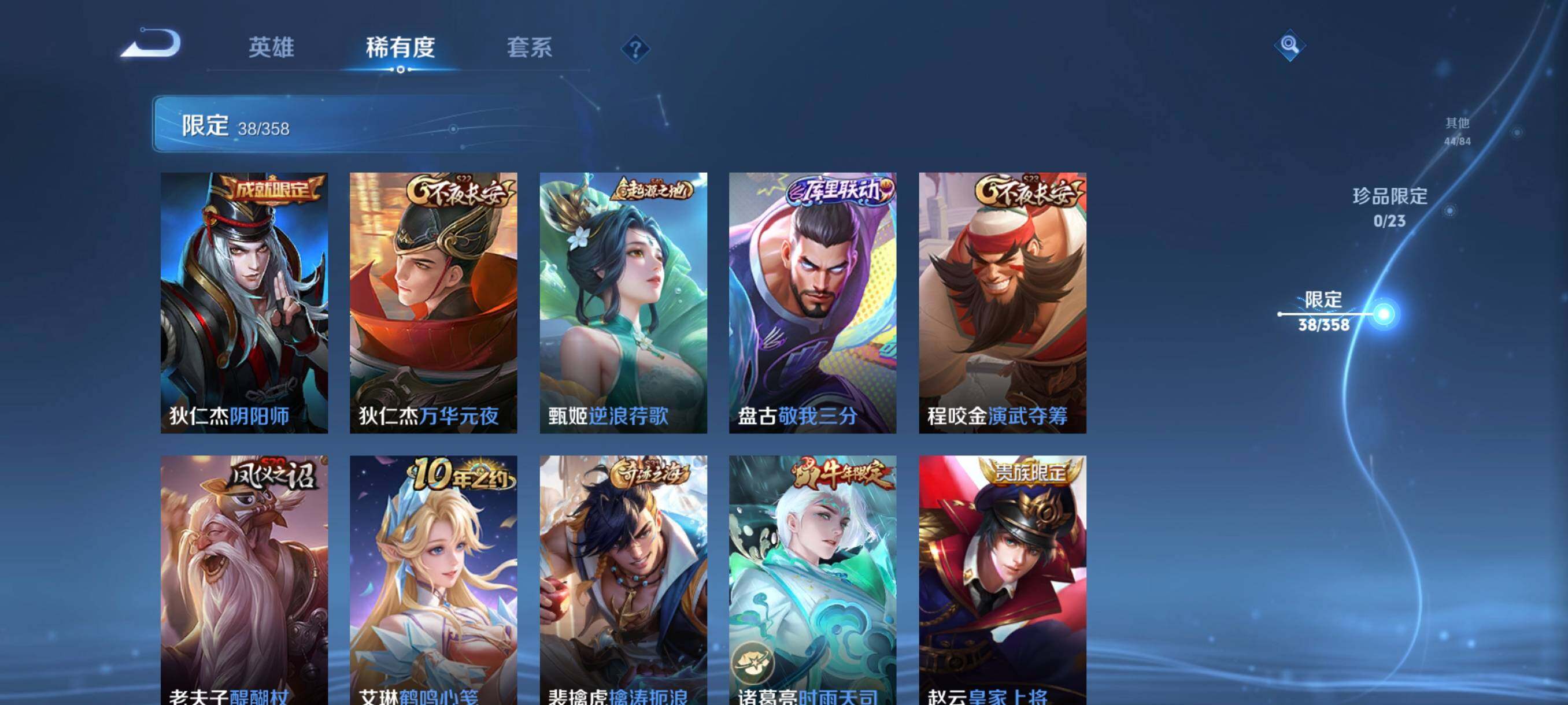 WZCMW498164王者荣耀账号详情图16