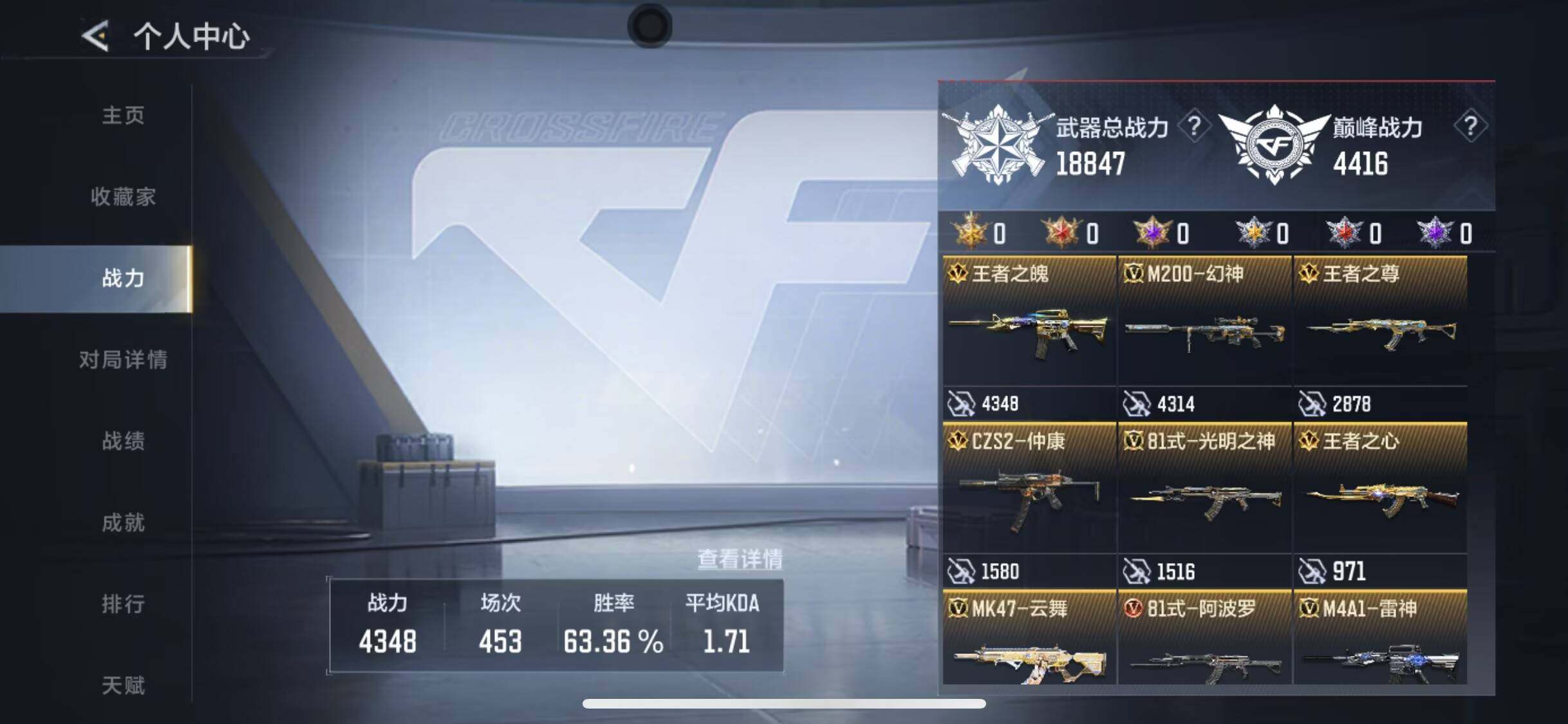 CFMEY48939枪战王者账号详情图4