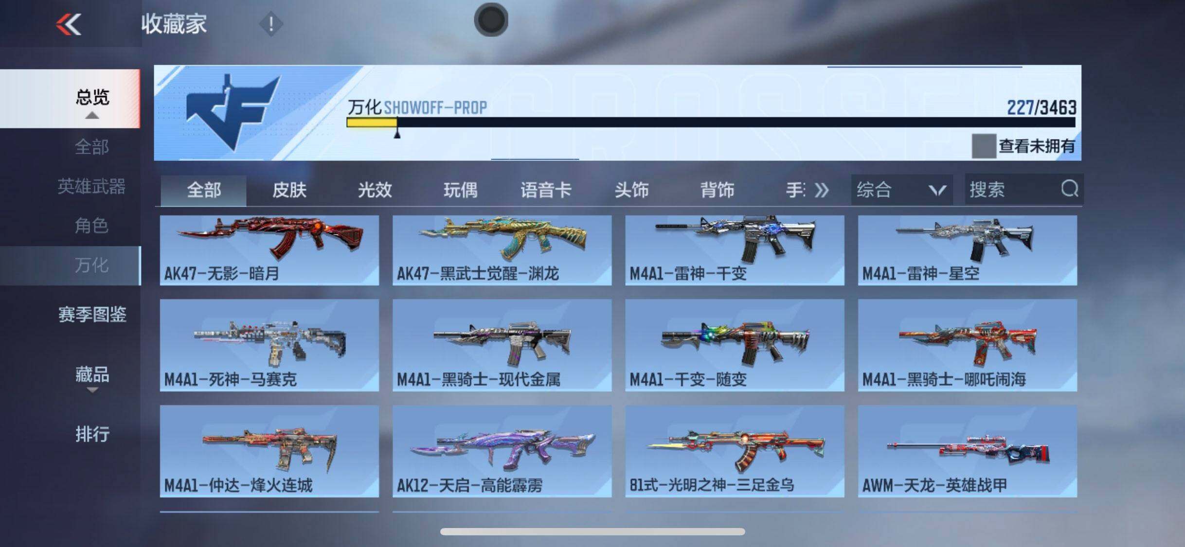 CFMEY48939枪战王者账号详情图5