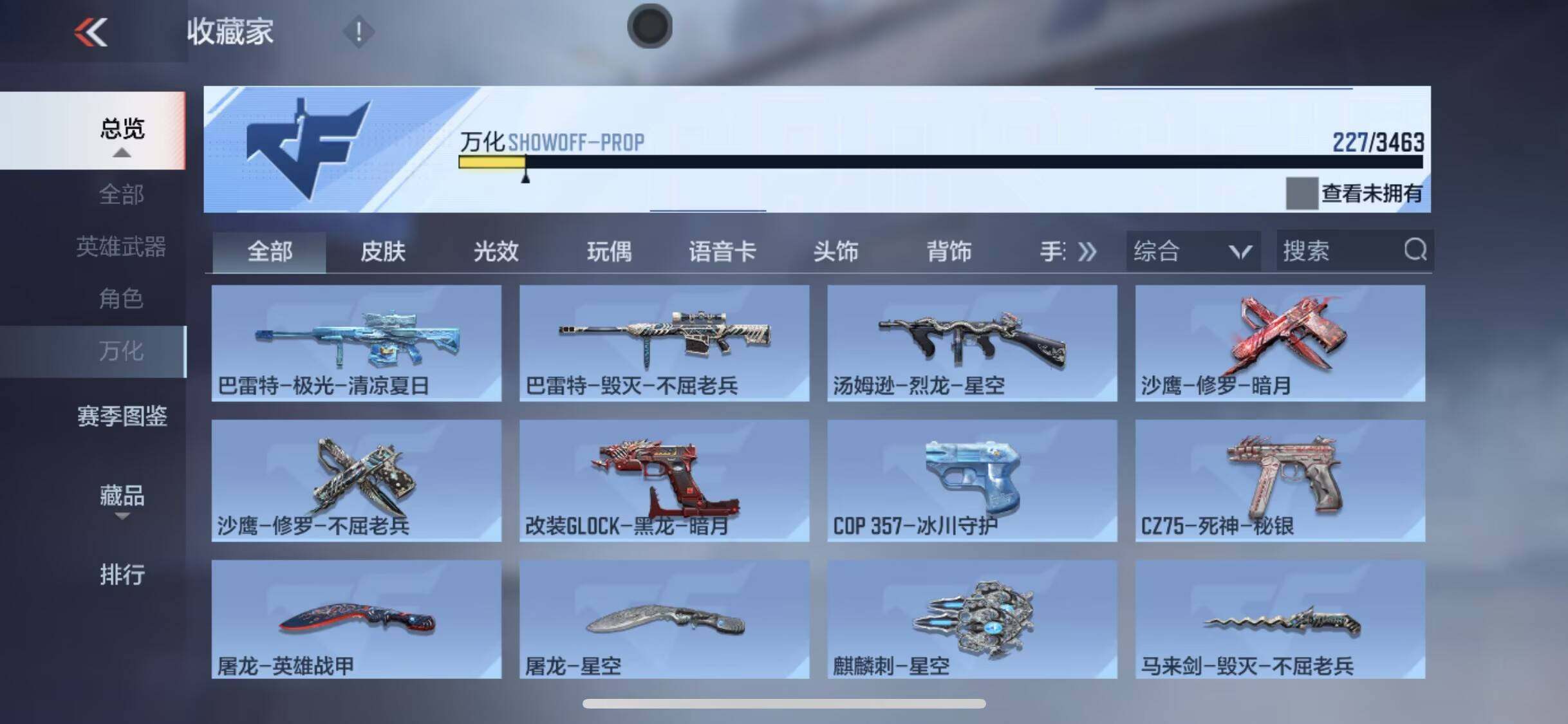 CFMEY48939枪战王者账号详情图10