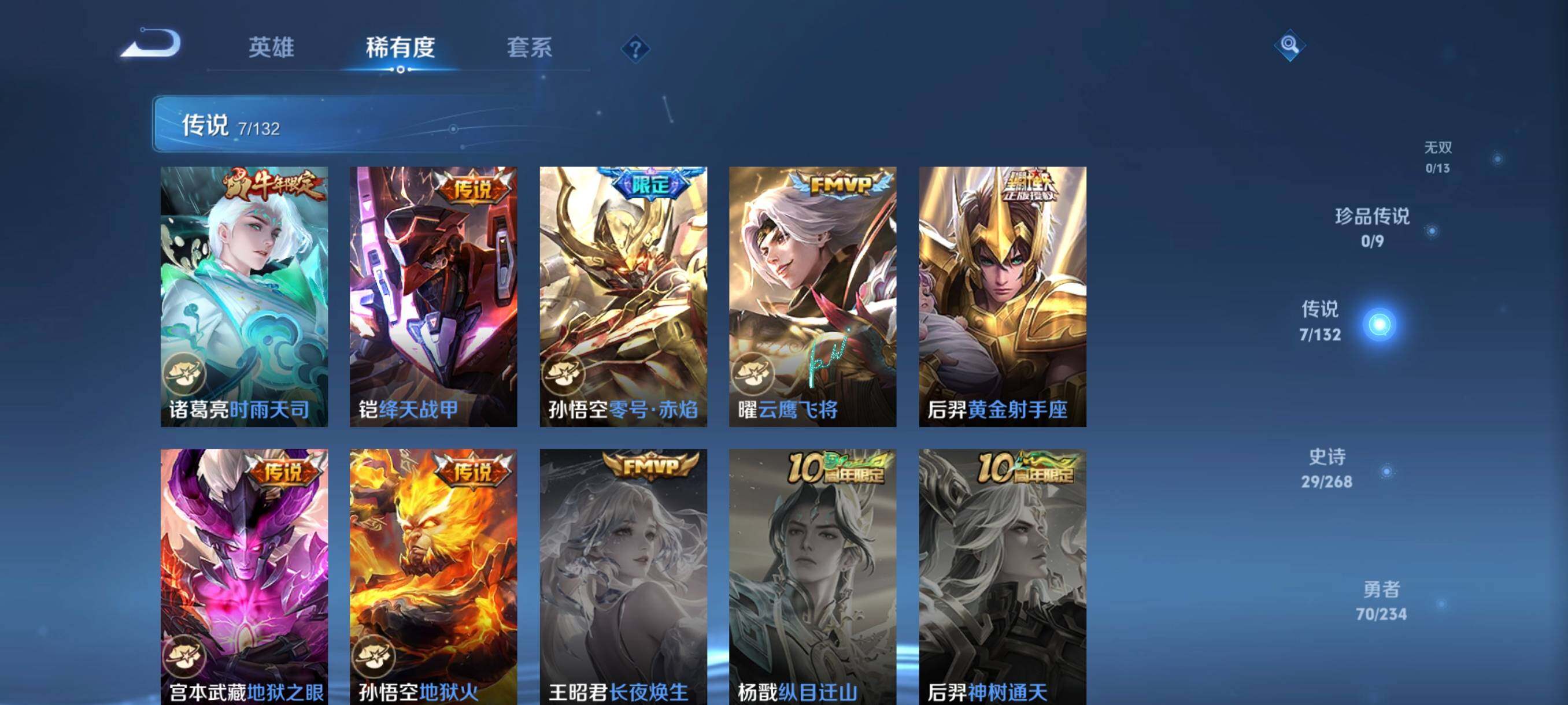 WZCMW498164王者荣耀账号详情图18