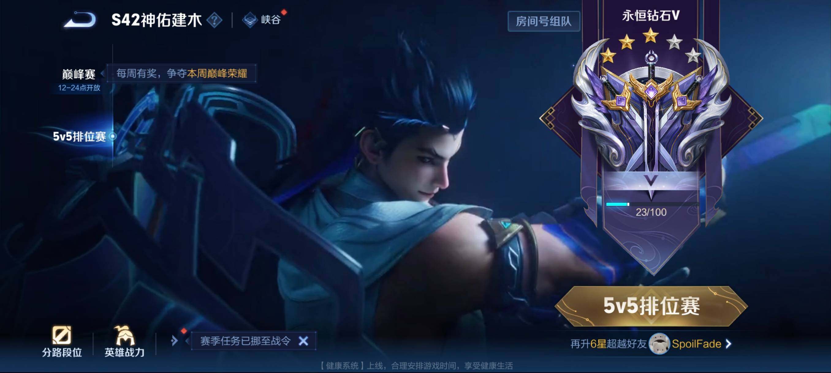 WZCMW498164王者荣耀账号详情图5