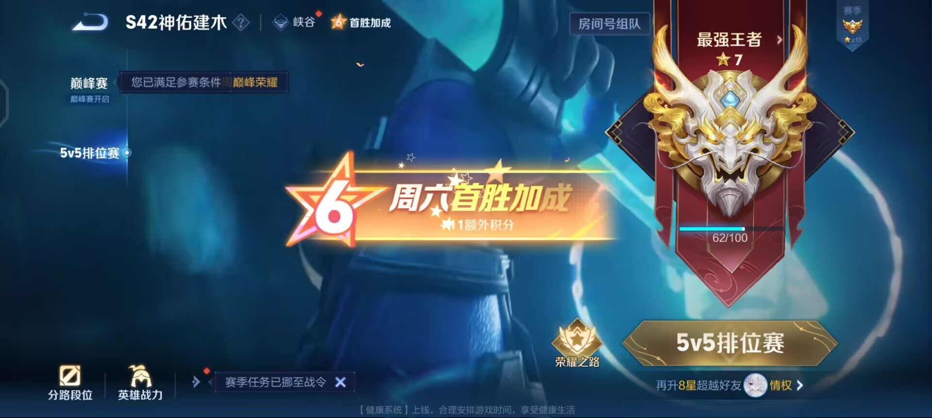 WZQM4109773王者荣耀账号详情图6