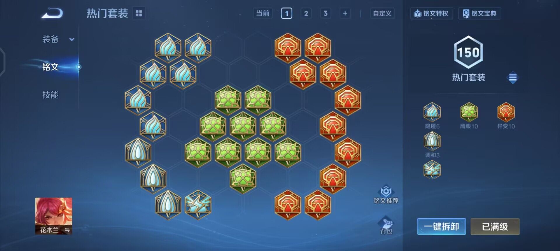 WZQM4109773王者荣耀账号详情图8