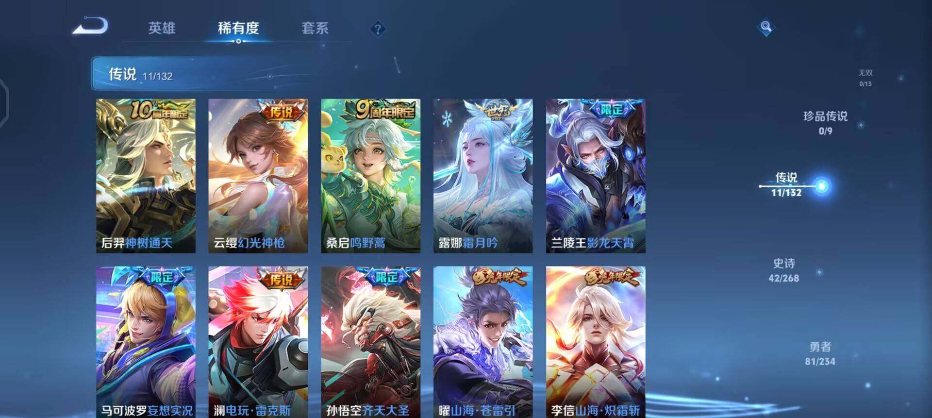 WZQM4109773王者荣耀账号详情图12