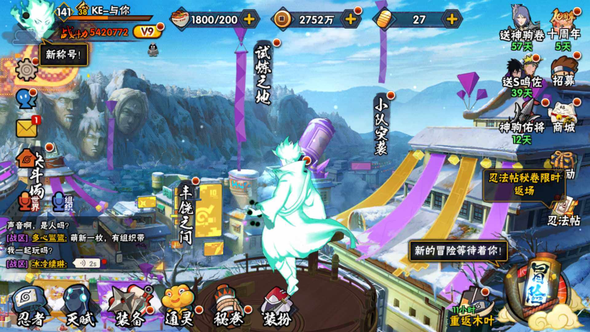 HYLFY45318火影忍者账号详情图2